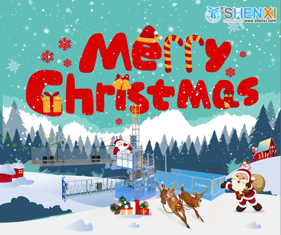 圣誕快樂 圣誕快樂
